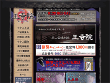 Tablet Screenshot of o-ji.in
